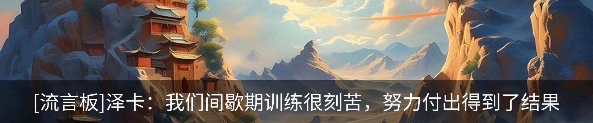 热点资讯